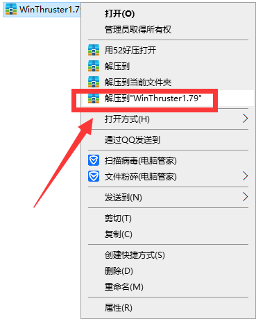 Win Thruster 1.79【附安装破解教程+破解补丁】专业破解注册版安装图文教程