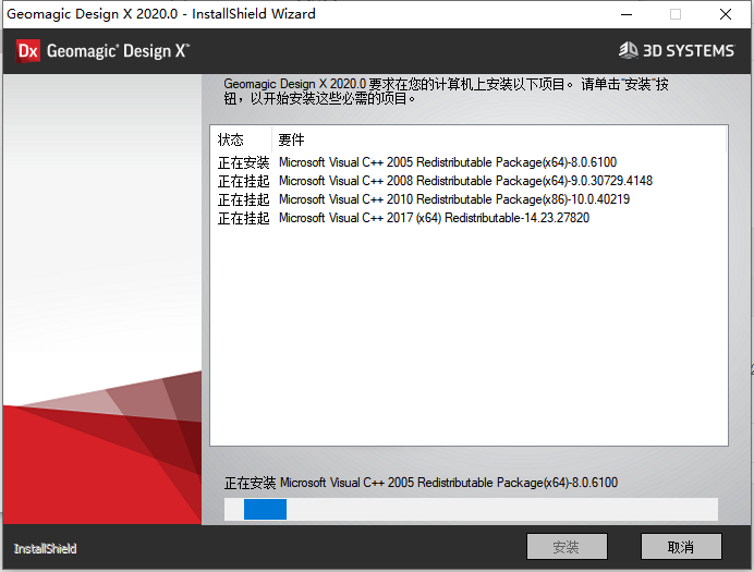 Geomagic Design X v2020中文免费破解版安装图文教程