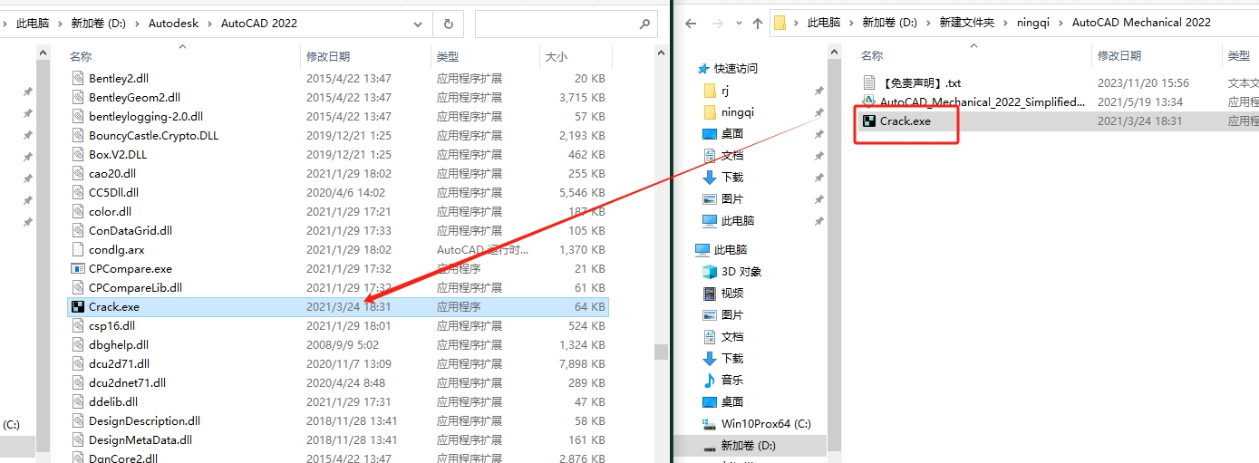 AutoCAD Mechanical 2022（CAD机械版）简体中文破解版安装图文教程