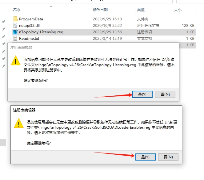 nTopology v4.26免费破解版安装图文教程