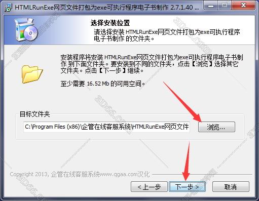 HTMLRunExe2.7【htmlrunexe2.7破解版】绿色中文版安装图文教程