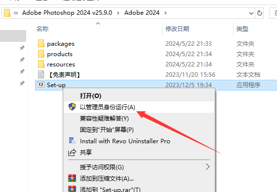 Adobe Photoshop 2024 v25.9.0简体中文正式破解版安装图文教程