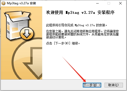 Mp3tag 3.27a汉化免费正式版安装图文教程