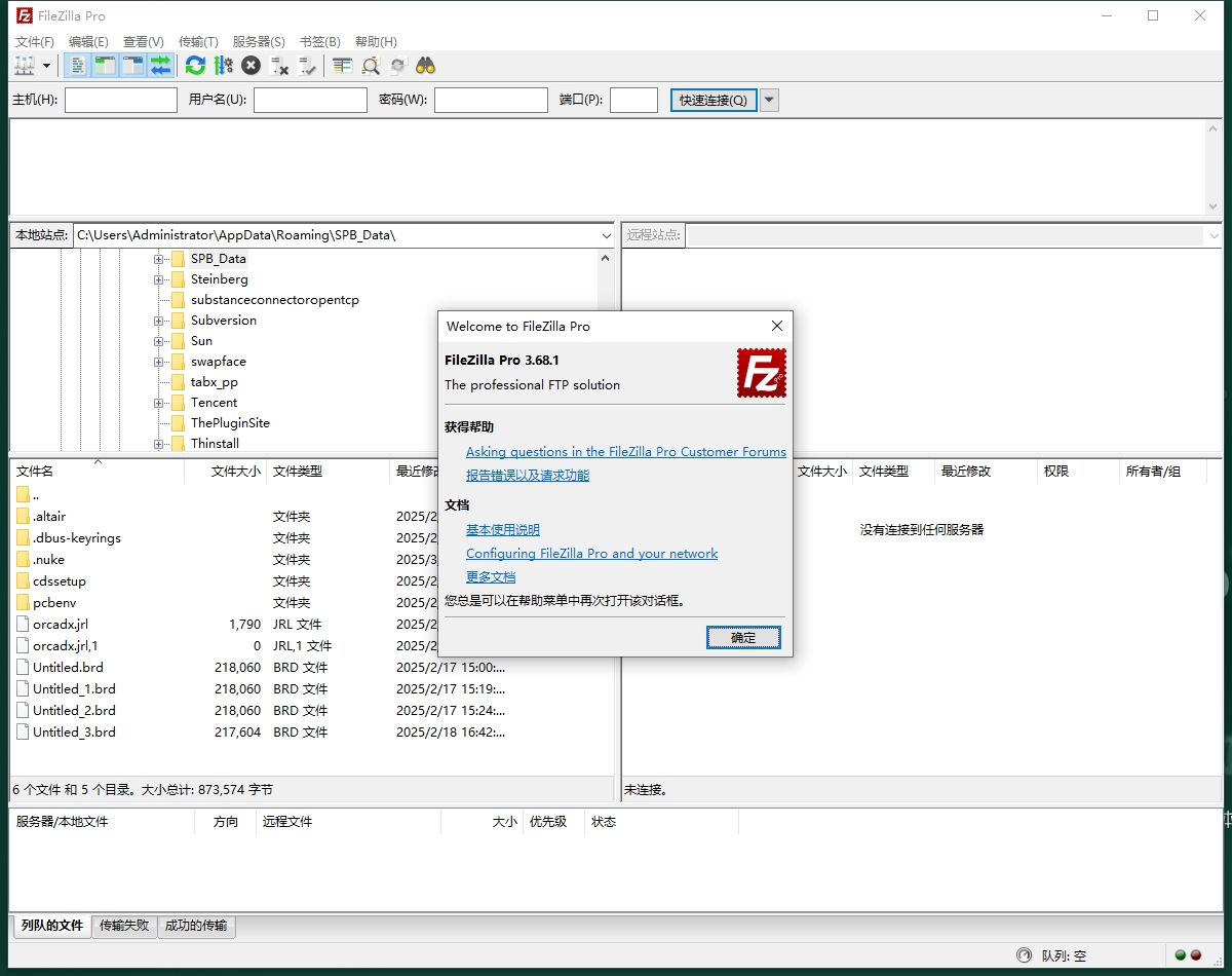 FileZilla 3.68.1（免费开源FTP软件）免费版安装图文教程
