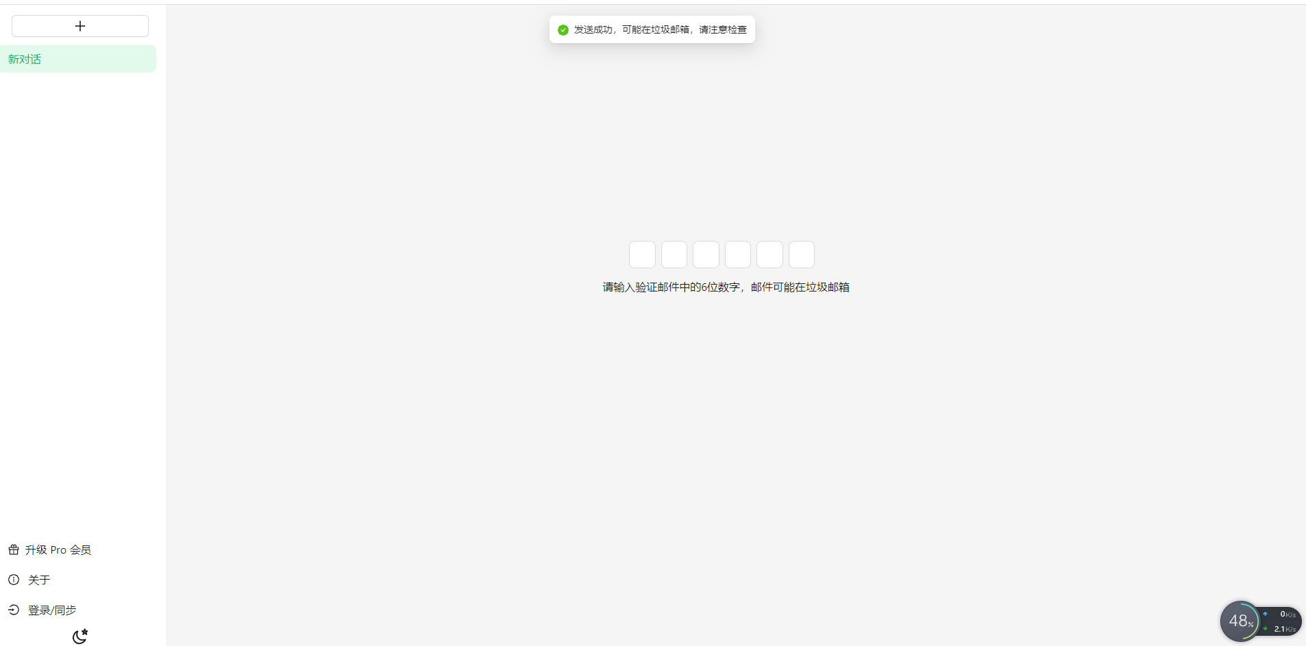 ChatGPT平替软件Arain免费版【需邮箱验证，基于 OpenAI API gpt-3.5-turbo】无限制官方中文最新网页版