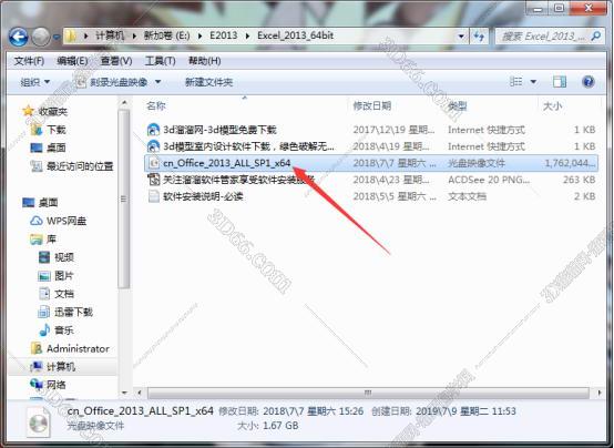 Excel2013免费版【excel2013中文版】（64位）中文（英文）版安装图文教程