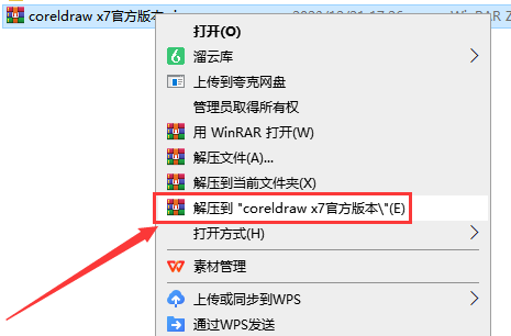 CDR x7下载免费中文版【CorelDraw x7下载】试用版安装图文教程
