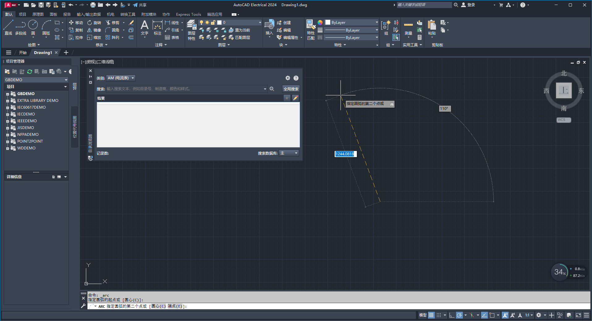 AutoCAD Electrical 电气 2024破解版（附安装教程）中文破解版