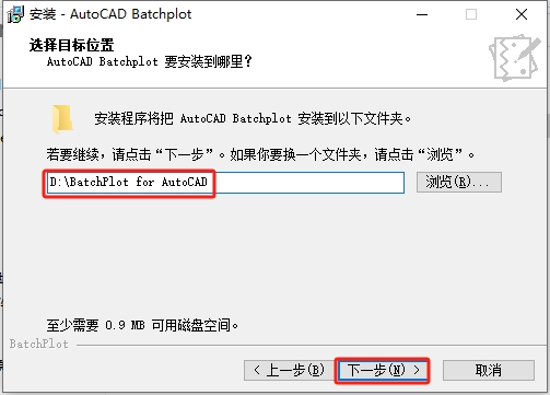 batchplot 3.5.9【CAD批量打印工具】官方版免费下载安装图文教程