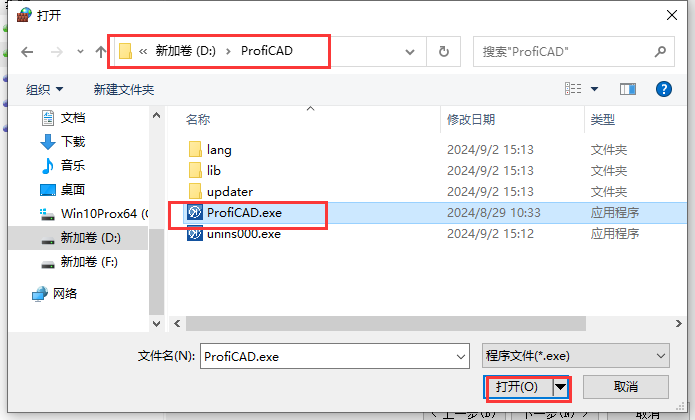 ProfiCAD 12.4.5（CAD制图软件下载）简体中文激活版安装图文教程