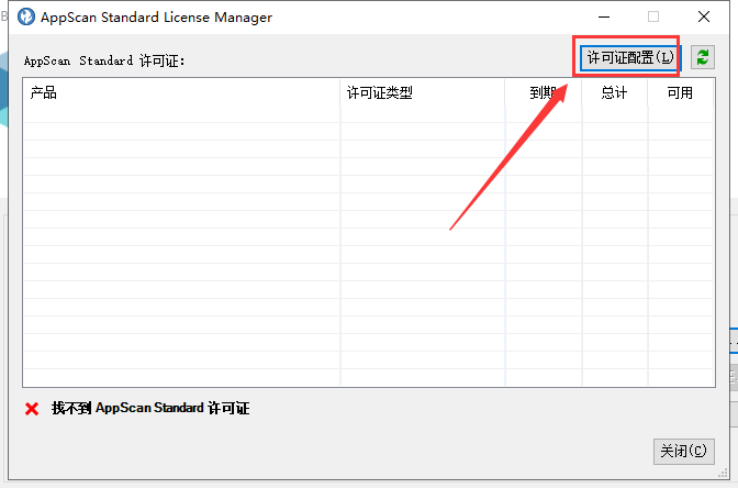 AppScan v10.0【动态应用程序安全测试工具】中文破解版安装图文教程