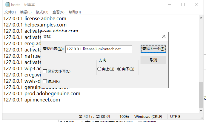 Lumion Pro 12.5下载【附破解补丁+安装教程】官方中文破解版安装图文教程