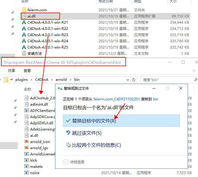 C4D阿诺德渲染器插件：Solid Angle Cinema 4D To Arnold v4.0.0.1 免费下载安装图文教程