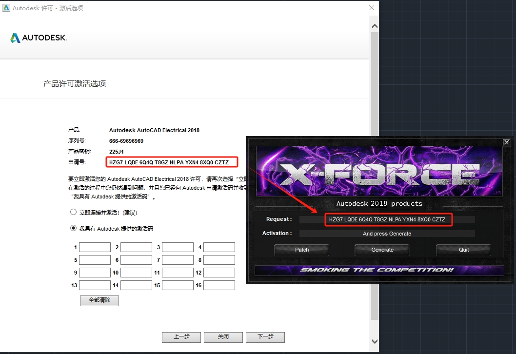 AutoCAD Electrical（CAD电气版）2018 简体中文激活版安装图文教程