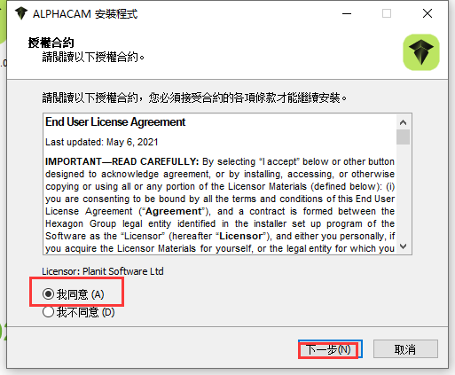 Vero ALPHACAM 2023（安装教程）免费激活版安装图文教程