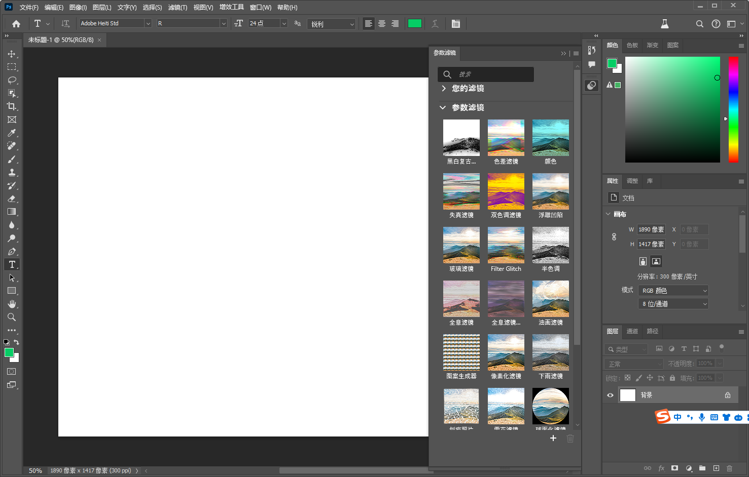 Photoshop Beta 2024 v25.8【测试版】免费破解版
