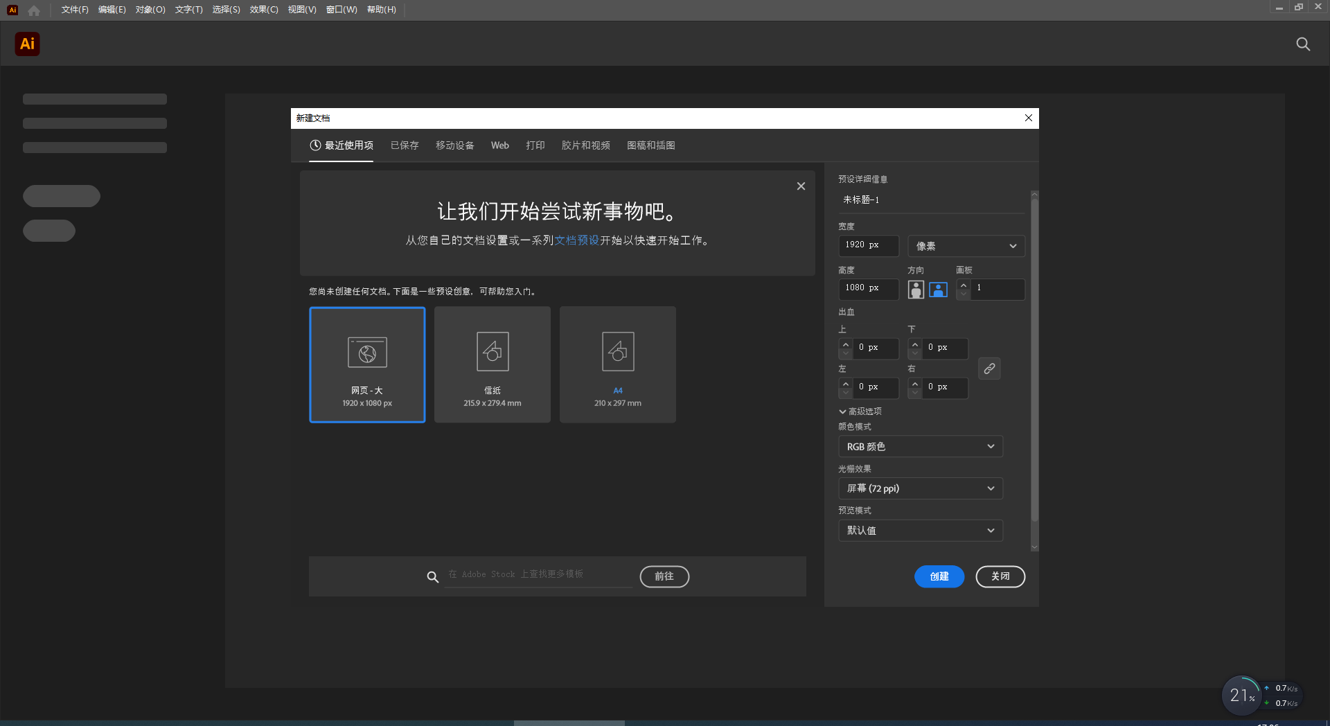 【AI2023下载】Adobe Illustrator 2023 v27.1.0 官方集成破解版附安装教程