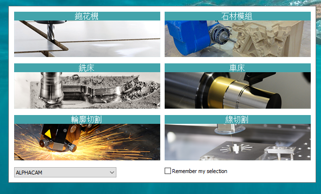 Vero ALPHACAM 2023（安装教程）免费激活版安装图文教程