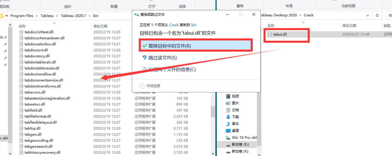 Tableau Desktop 2020【Tableau2020附安装破解教程】绿色完整破解版安装图文教程