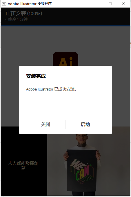【AI软件免费下载】Adobe Illustrator 2023 v27.2.0附破解补丁+安装教程安装图文教程