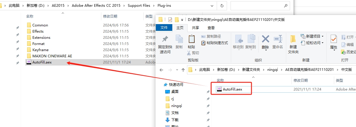 AE图层边界自动填充生长动画插件：AutoFill v1.1.3中文版免费下载安装图文教程