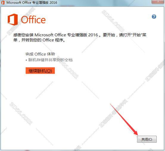 Excel2016官方下载【excel2016破解版】（32位）免费完整版安装图文教程