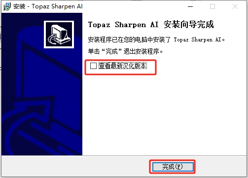 Topaz Sharpen AI v2.2.4 中文汉化版安装图文教程