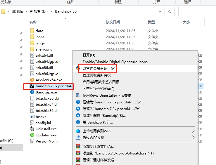 bandizip7.36中文免费版【bandizip 7.36】中文破解版安装图文教程