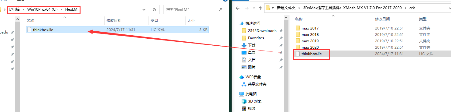 3DsMax缓存工具插件：XMesh MX V1.7.0 For 2017-2020安装图文教程