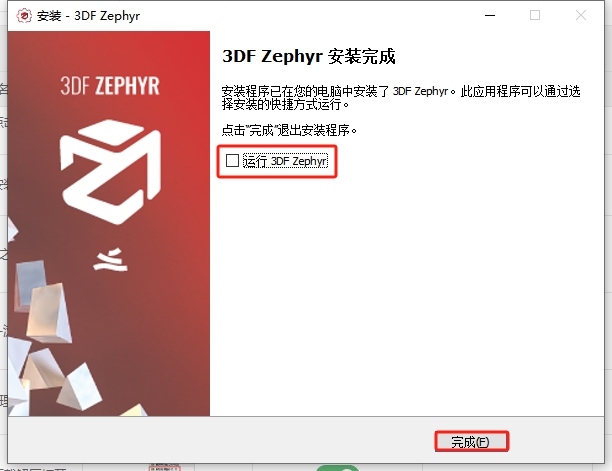 3DF Zephyr 6.513 免费破解版（附安装教程）安装图文教程