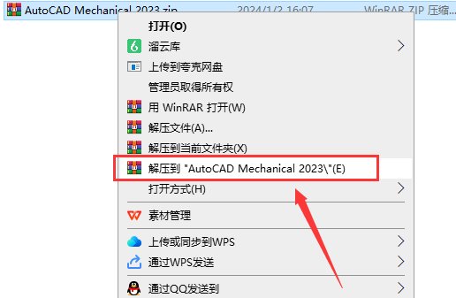 AutoCAD Mechanical 2023 中文简体免费破解版安装图文教程