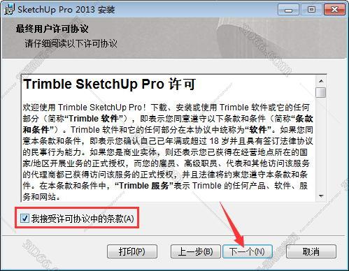 sketchup封闭插件下载