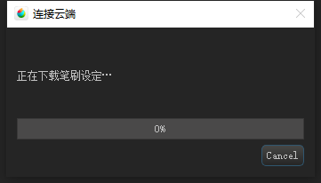 Medibang Paint 27.0【插画漫画绘制软件】官方免费版安装图文教程