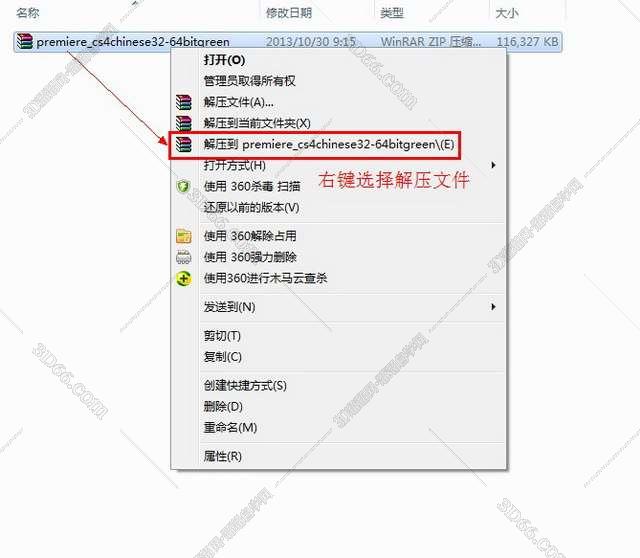 Adobe Premiere pro cs4【Pr cs4完整版】破解版安装图文教程