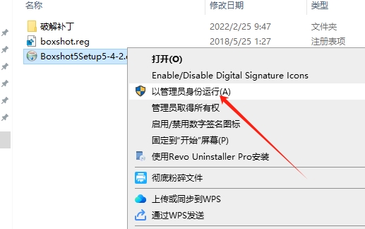 Boxshot Ultimate 5.4.2 免费激活版安装图文教程