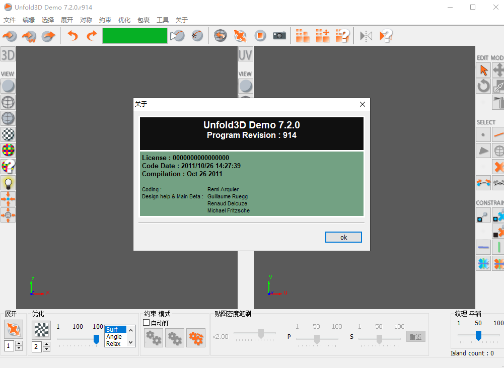 unfold3d demo v7.2.0【uv展开软件】中文破解版安装图文教程