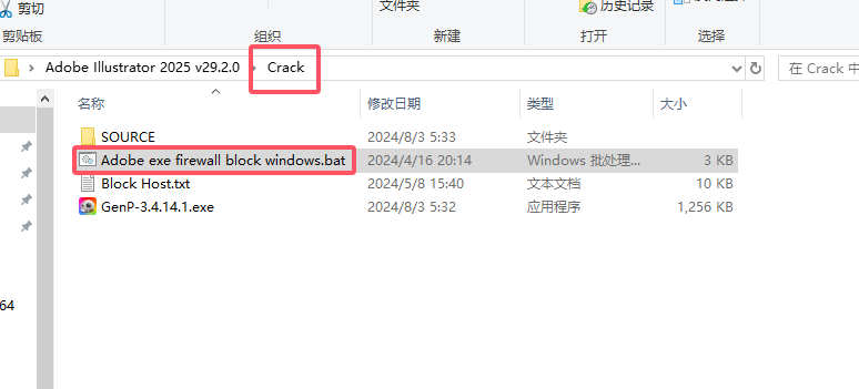 Adobe Illustrator（ai）2025 v29.2最新完整破解版安装图文教程