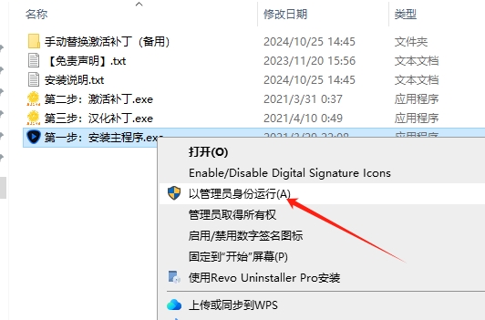 Topaz Video Enhance AI v2.1.1 中文汉化激活版安装图文教程