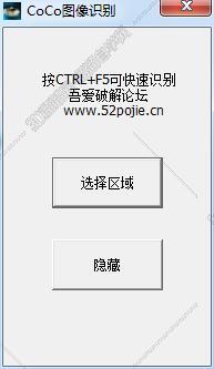 CoCo图像转换成word文字识别工具【CoCo图像文字识别工具】