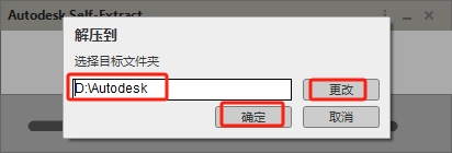 Autodesk AutoCAD Electrical 2016 简体中文激活版安装图文教程