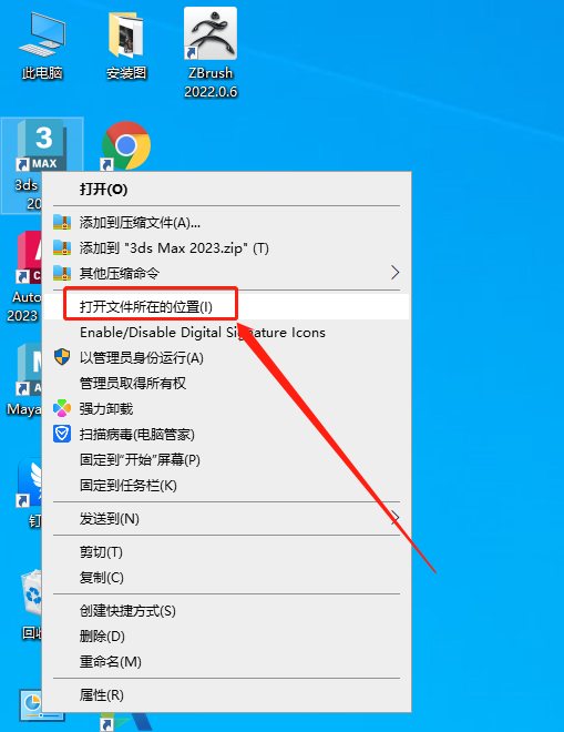 3Dmax 2023.2.2【附破解补丁+安装教程】完美破解版安装图文教程