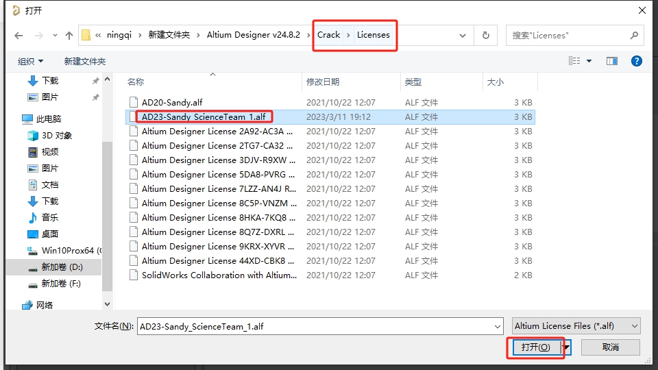 Altium Designer v24.8.2【AD24最新版】官方破解版安装图文教程