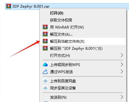 3DF Zephyr 8 v8.001（照片3D建模软件）电脑完整版安装图文教程