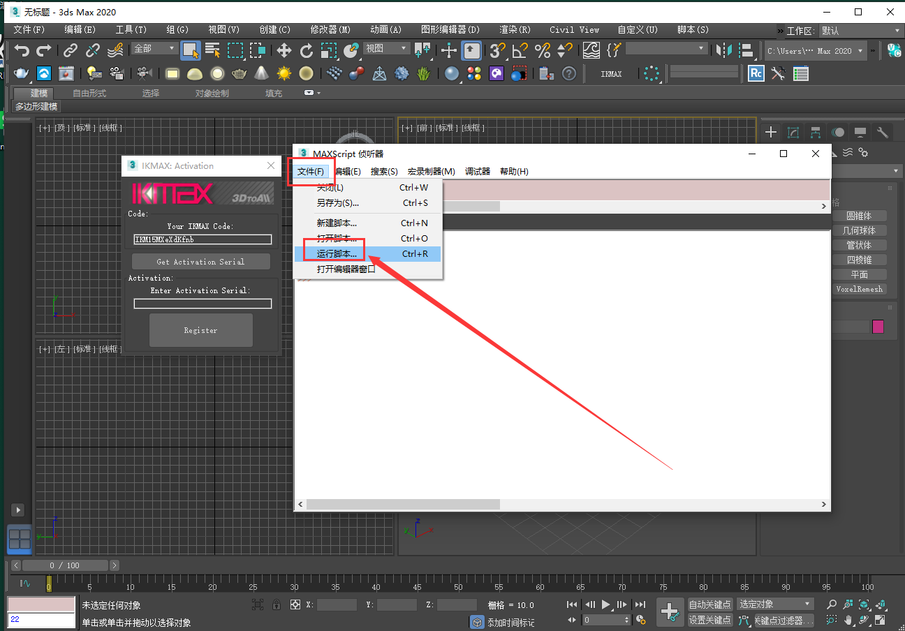 【3DMAX插件】一键IK绑定插件神器3DtoAll IKMAX v1.72 for 3ds Max 2015-2022破解版下载安装图文教程
