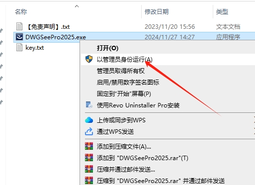 AutoDWG DWGSee pro 2025 v6.41免费破解版安装图文教程