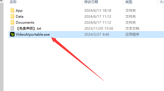 Topaz Video AI v5.1.4免费破解版-英文版安装图文教程
