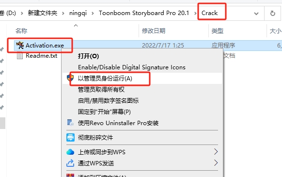 Toon Boom Storyboard Pro 20.1免费破解版安装图文教程