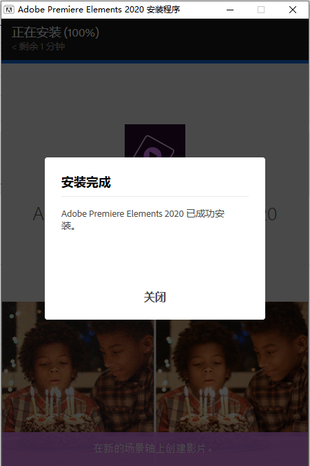 Adobe Premiere Elements 2020简体中文绿色版安装图文教程