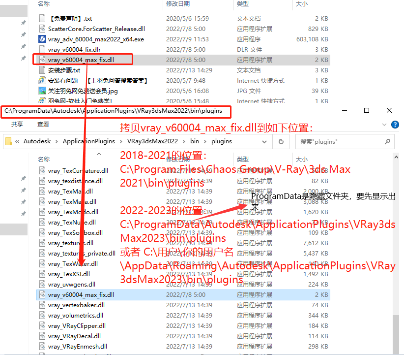 【VR6.00.04下载】VRay 6.0 for 3dmax2018-2023绿色英文版 破解版附安装教程安装图文教程