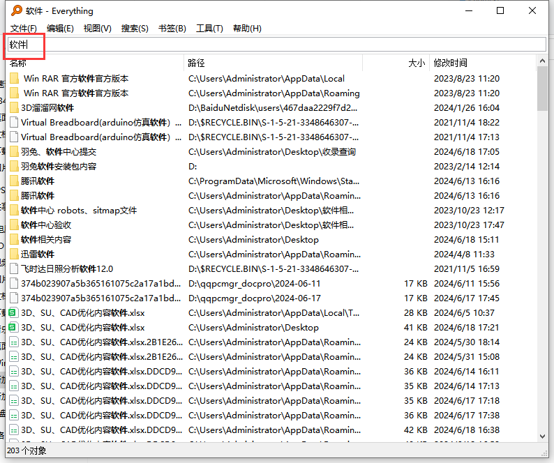 Everything 1.4.1免费安装包下载-中文版本安装图文教程